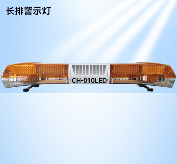 工程車全黃長排警示燈